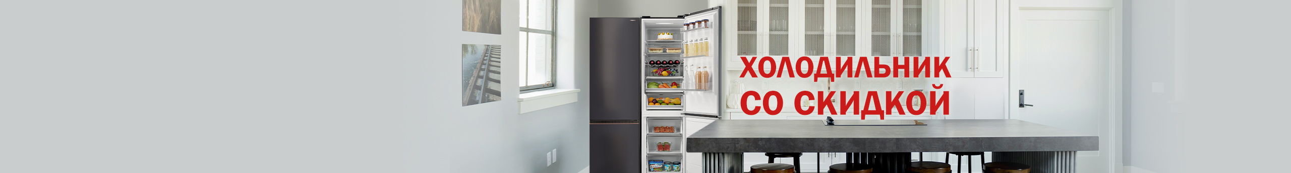 Скидки на выделенный ассортимент холодильников Toshiba