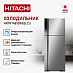 Купить Холодильник Hitachi HRTN7489DFBSLCS preview 4