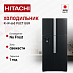 Купить Холодильник Hitachi R-W 660 PUC7 GGR