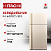 Купить Холодильник Hitachi R-V 660 PUC7-1 BEG