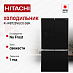 Купить Холодильник Hitachi R-WB720VUC0 GBK