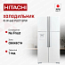 Купить Холодильник Hitachi R-W 660 PUC7 GPW