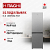 Купить Холодильник Hitachi R-B 410 PUC6 PSV