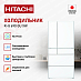 Купить Холодильник Hitachi R-G 690 GU XW preview 2