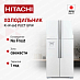 Купить Холодильник Hitachi R-W 660 PUC7 GPW