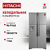 Купить Холодильник Hitachi R-W660PUC7X GS