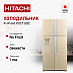 Купить Холодильник Hitachi R-W 660 PUC7 GBE preview 1