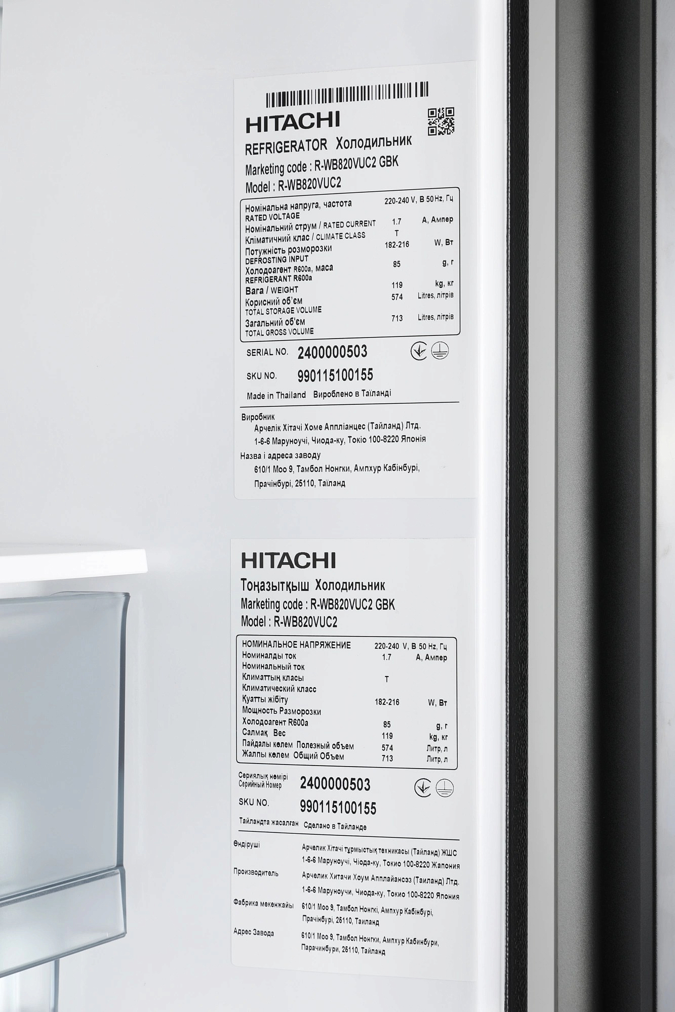 Холодильник Hitachi R-WB820VUC2 GBK preview 9