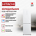 Купить Холодильник Hitachi R-BG 410 PUC6X GPW preview 3