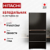Купить Холодильник Hitachi R-ZXC740WH-XK